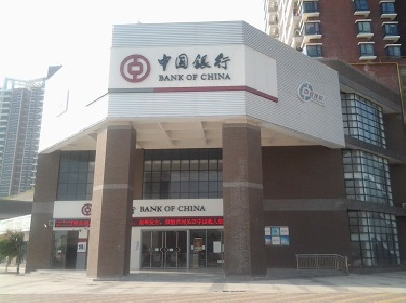 中国银行河源高新支行