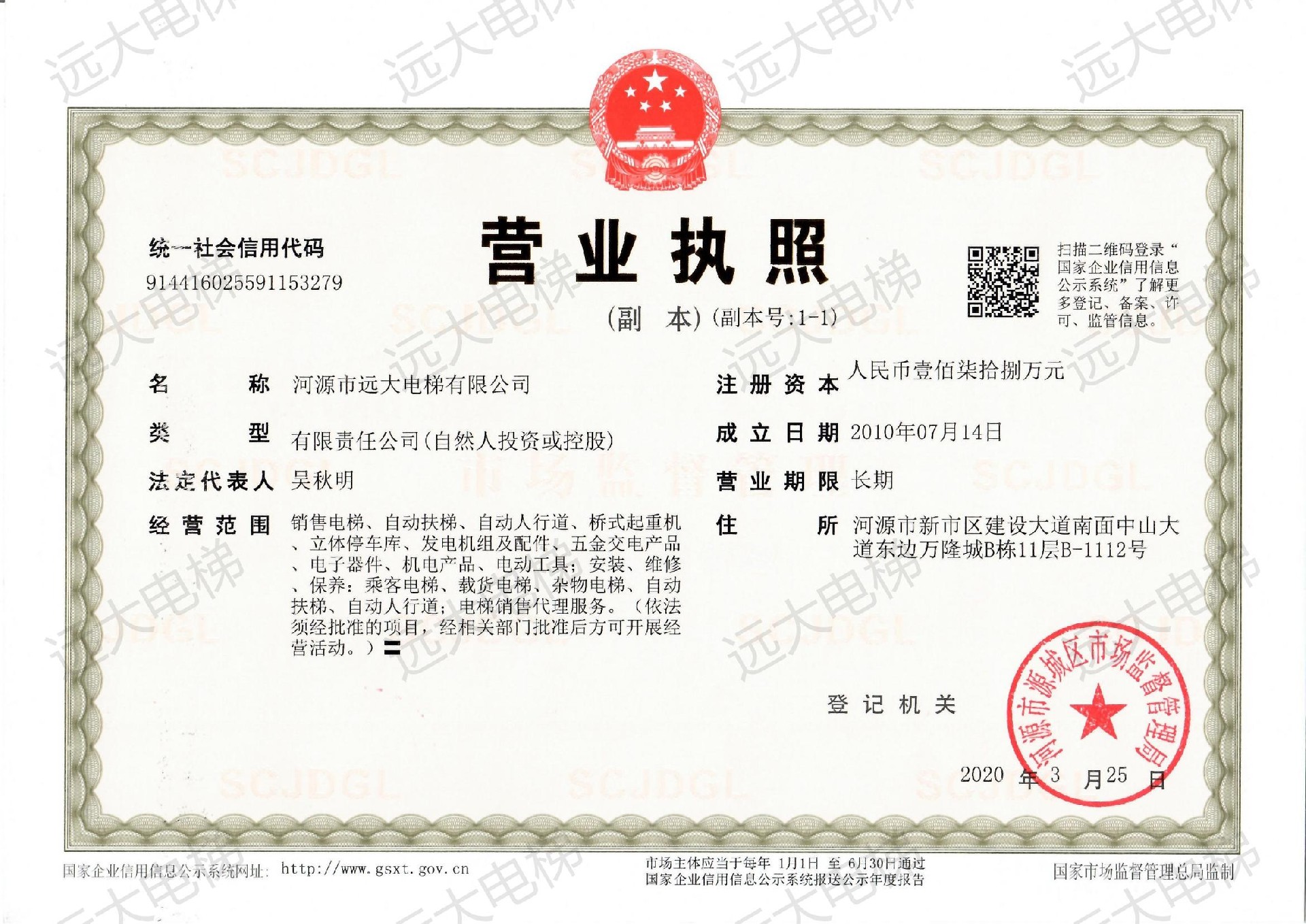 营业执照.jpg