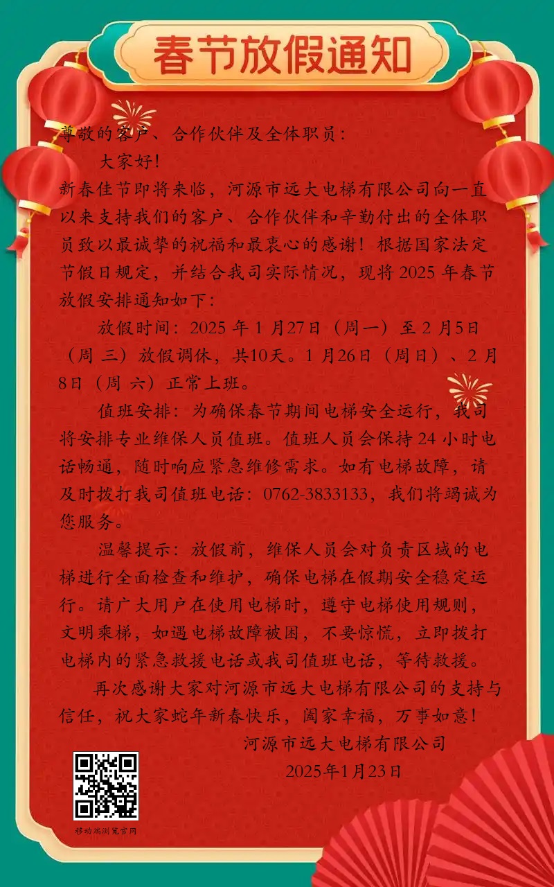 放假通知.jpg