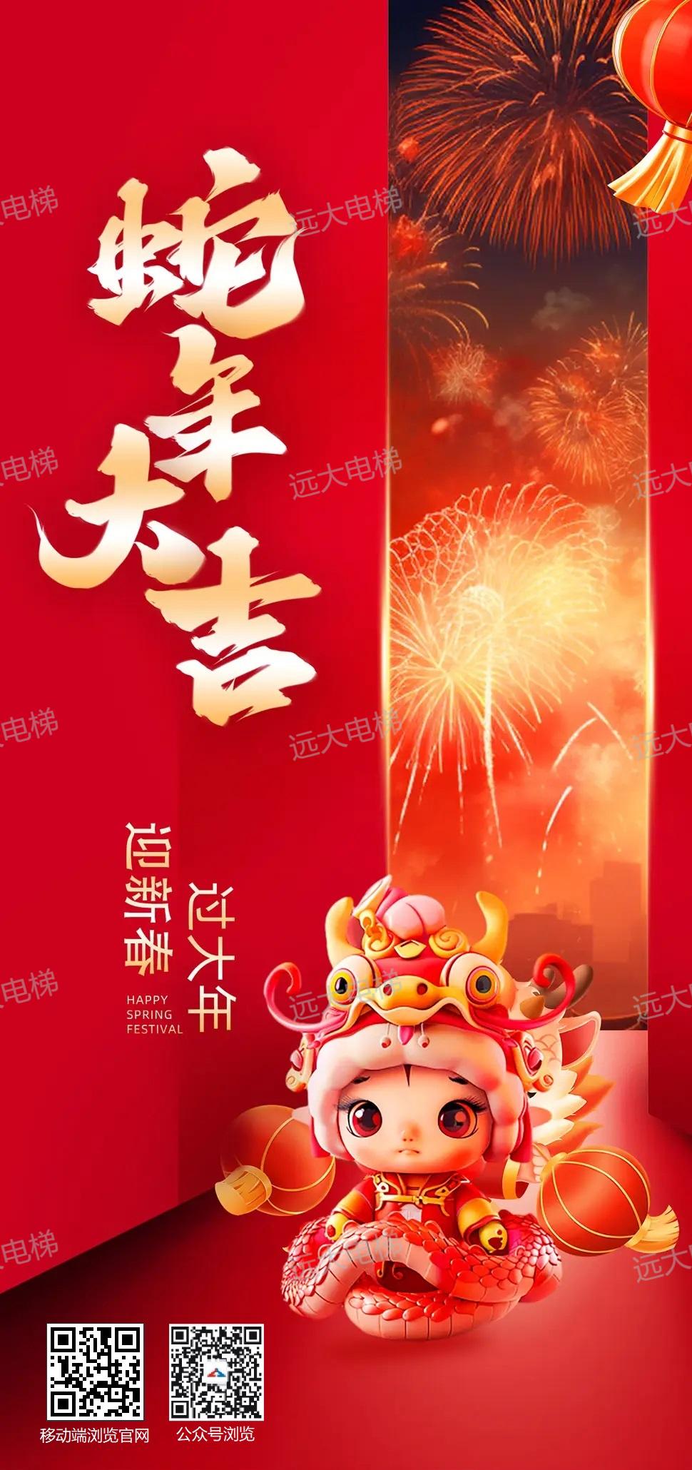 蛇年大吉.jpg