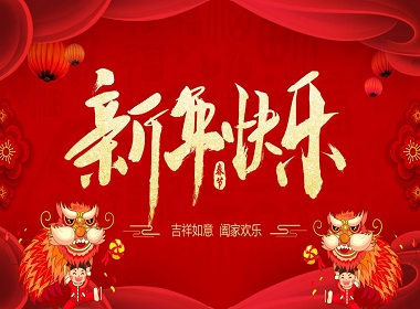 蛇年已至，山河焕彩