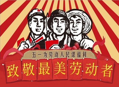 致敬最美劳动者——电梯人！