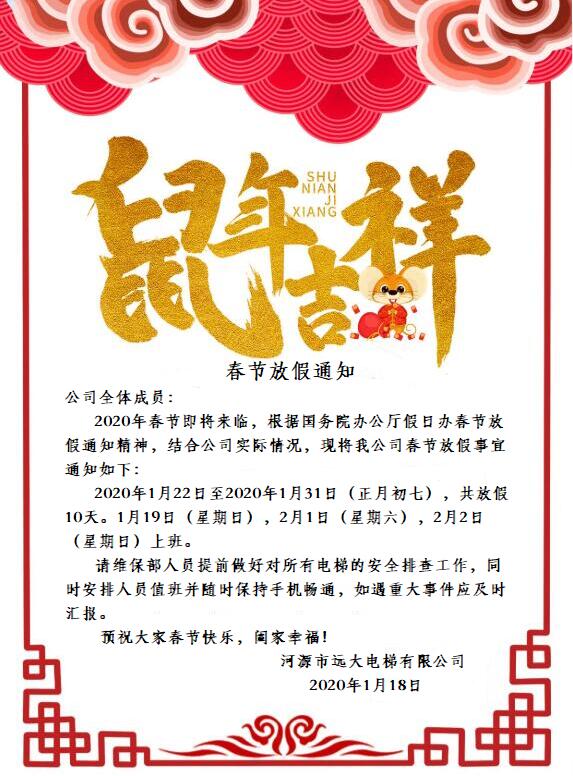 通知2.jpg