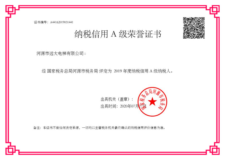 纳税信用A级荣誉证书2020.jpg