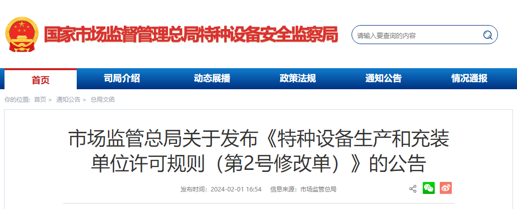 微信图片_20240706102053.png